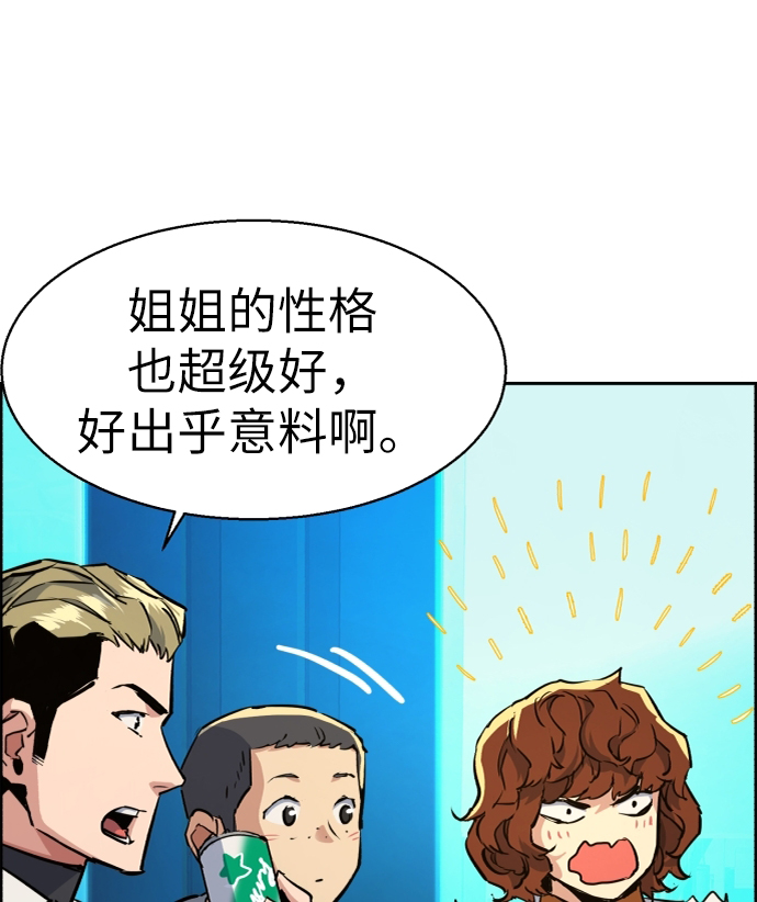 少年佣兵出货日志免费完整版漫画,第60话4图