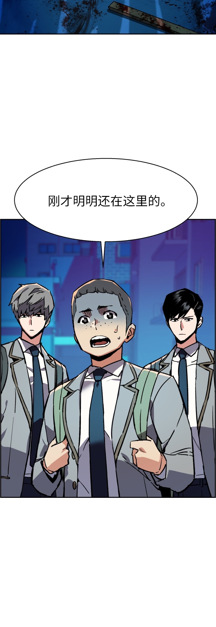 少年佣兵免费下拉式漫画,第36话3图