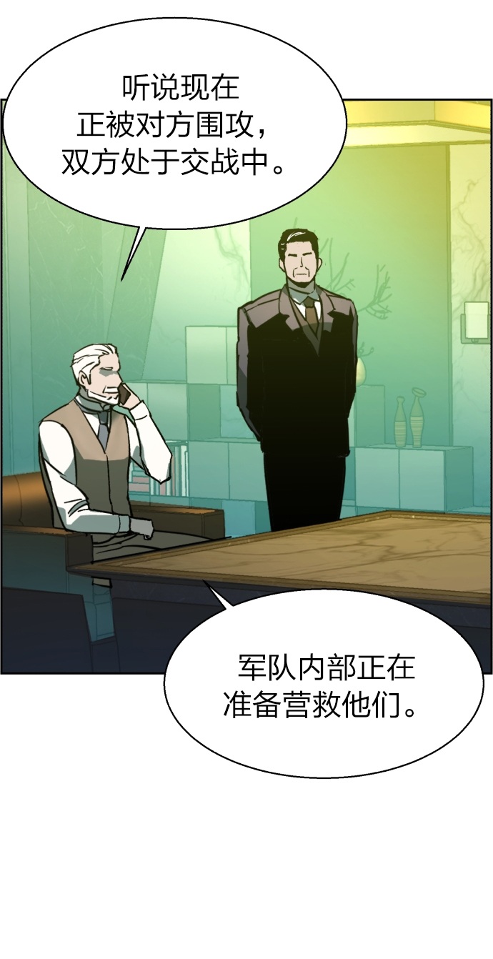 少年佣兵团攻略漫画,第31话5图