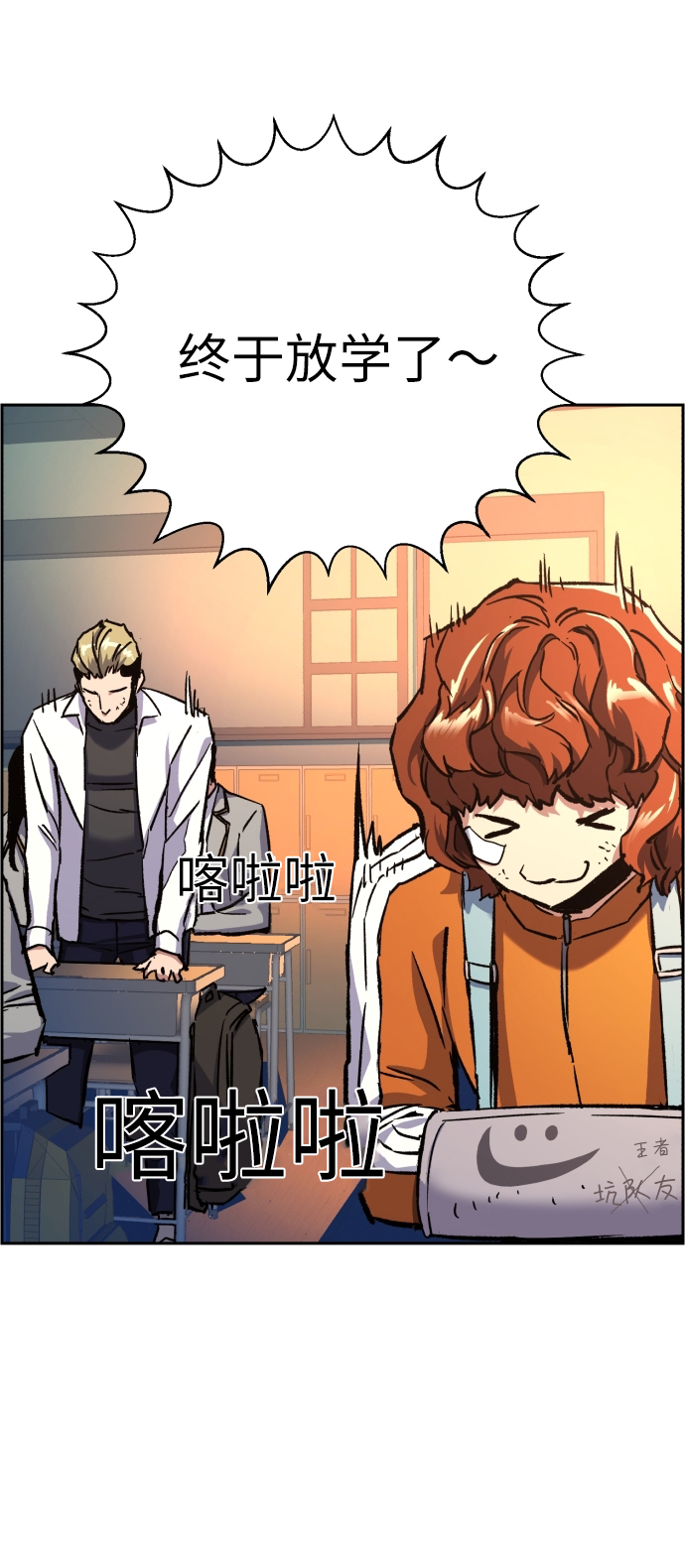 少年佣兵团攻略漫画,第39话3图