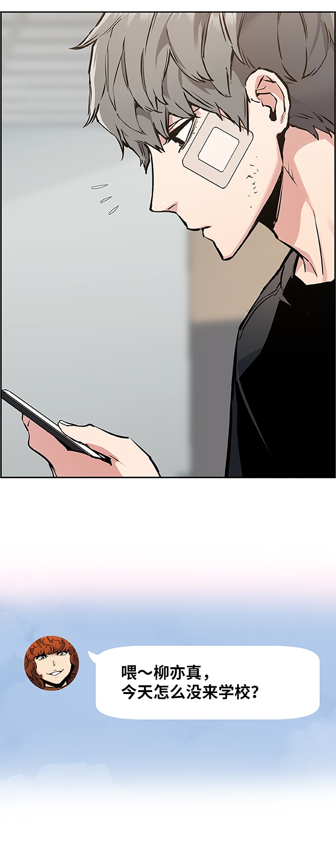 少年佣兵团攻略漫画,第18话5图