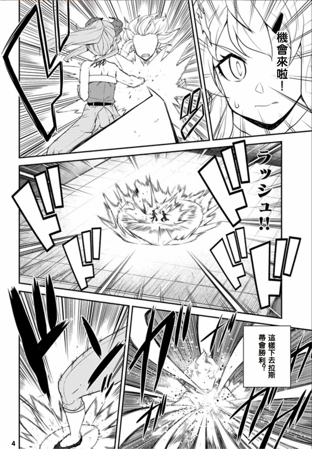 异世界悠闲农家樱花动漫在线免费观看漫画,第77话4图