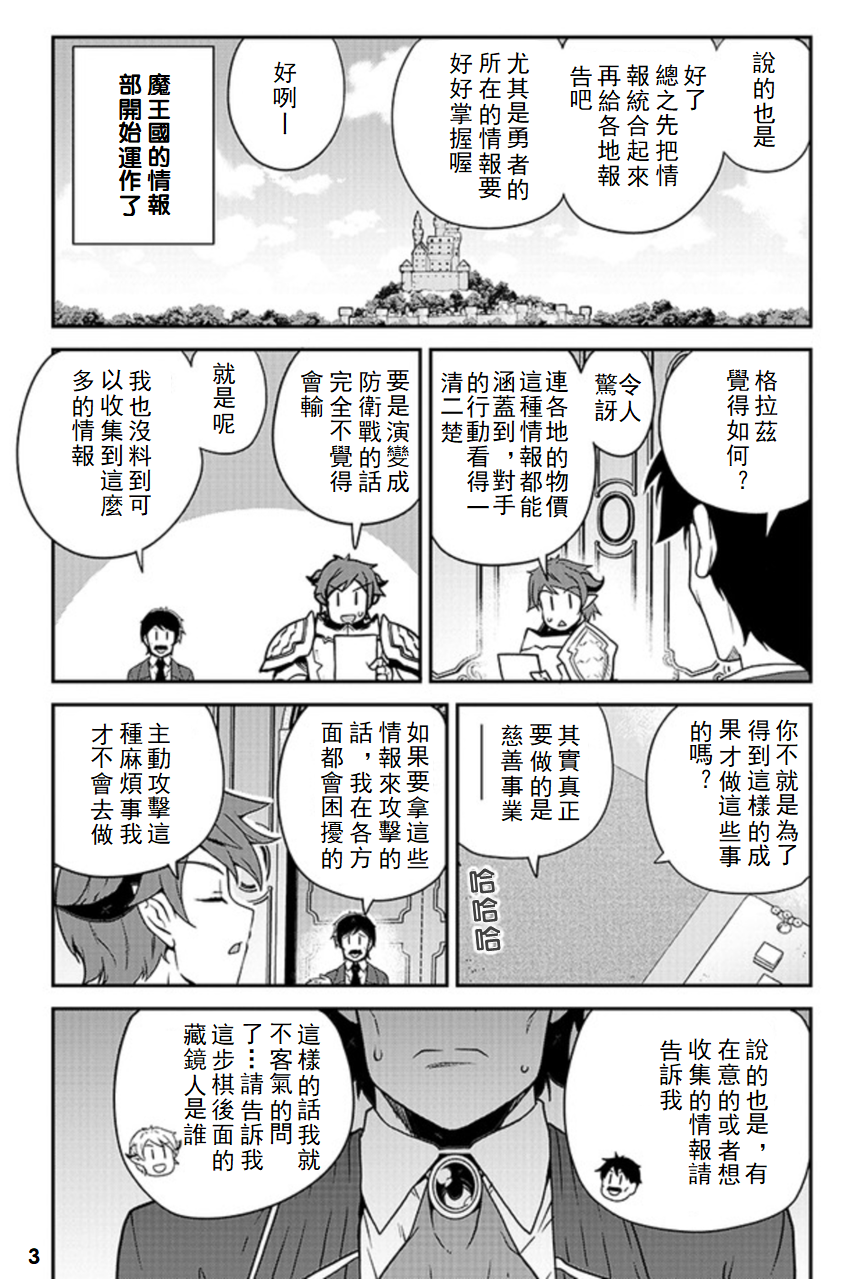 异世界悠闲农家系列一口气看完漫画,第117话3图