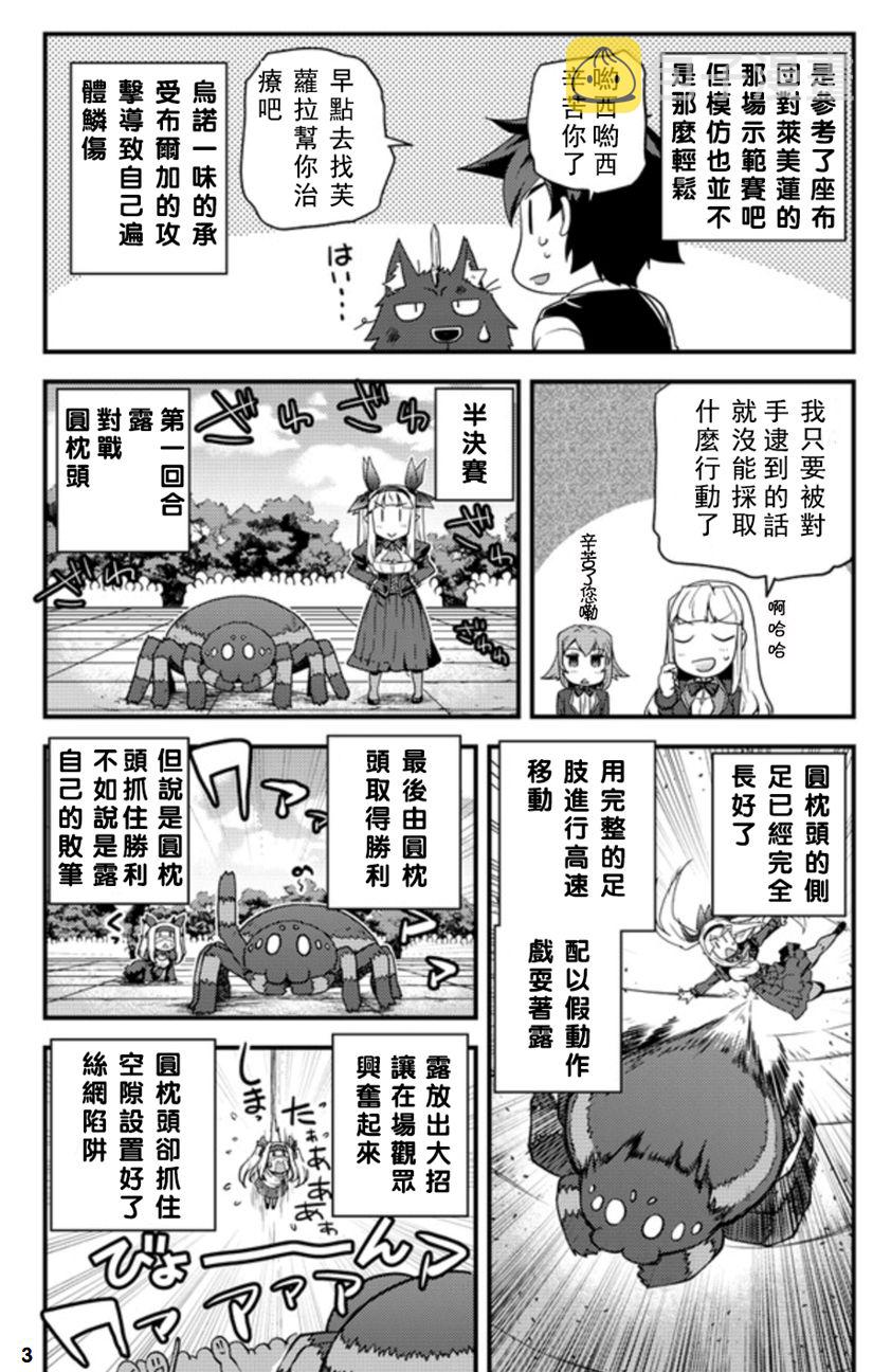 异世界悠闲农家在线免费观看漫画,第145话3图
