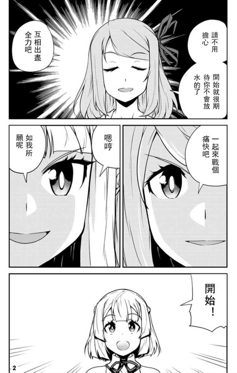 异世界悠闲农家动漫在线观看完整版中文版漫画,第85话2图