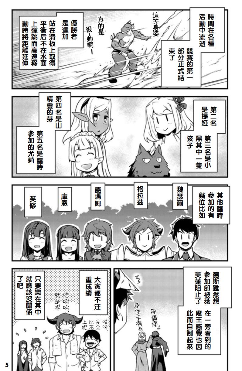 异世界悠闲农家第一季免费观看漫画,第137话5图