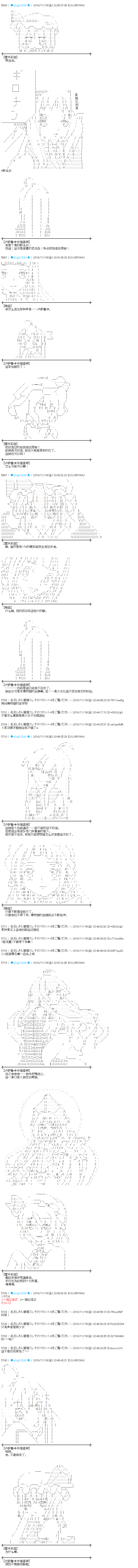 蕾米莉亚似乎在环游新世界检控方是谁漫画,第170话4图