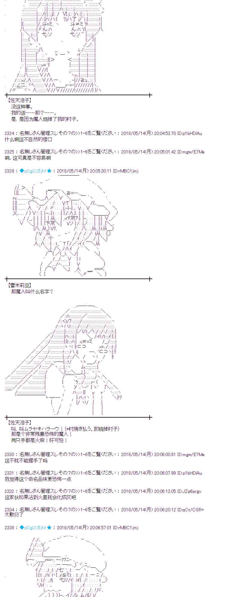 蕾米莉亚似乎在环游新世界漫画,3话3图