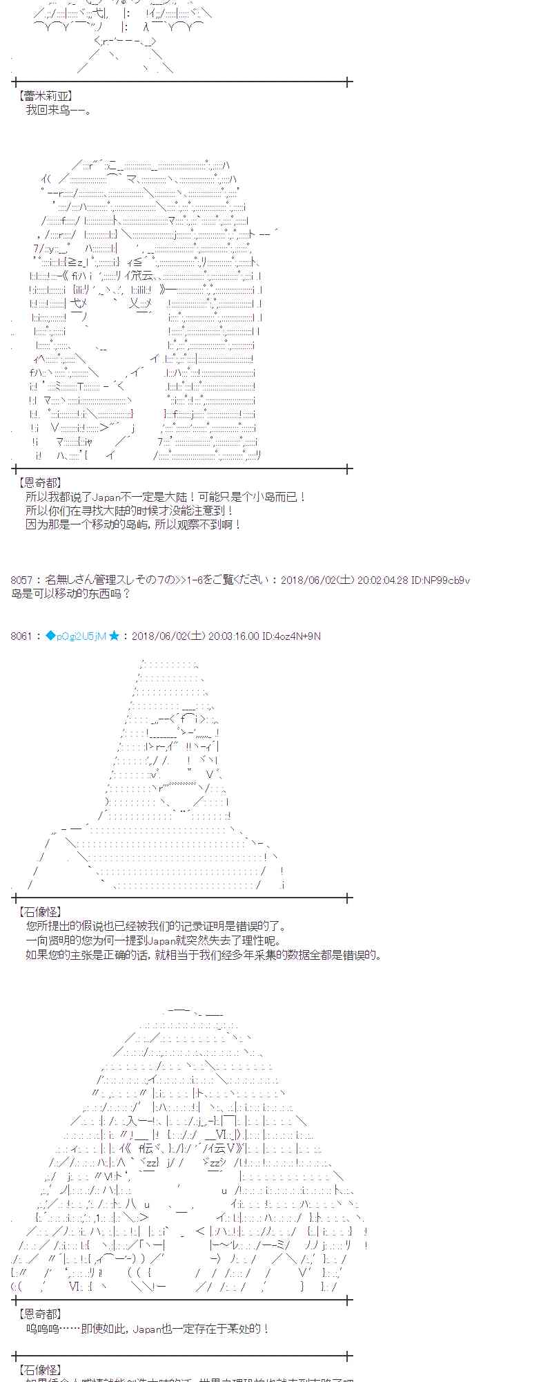蕾米莉亚似乎在环游新世界检控方是谁漫画,21话2图
