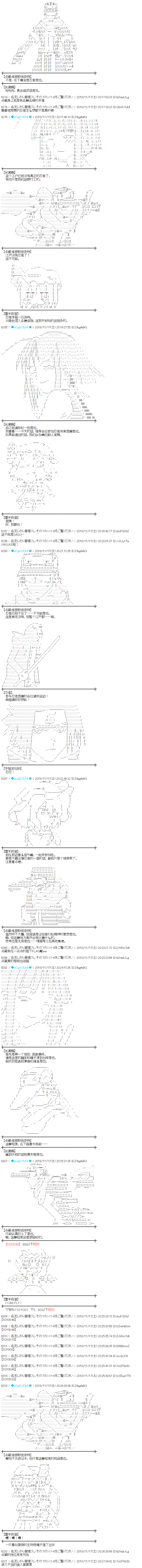 蕾米莉亚似乎在环游新世界检控方是谁漫画,第171话2图