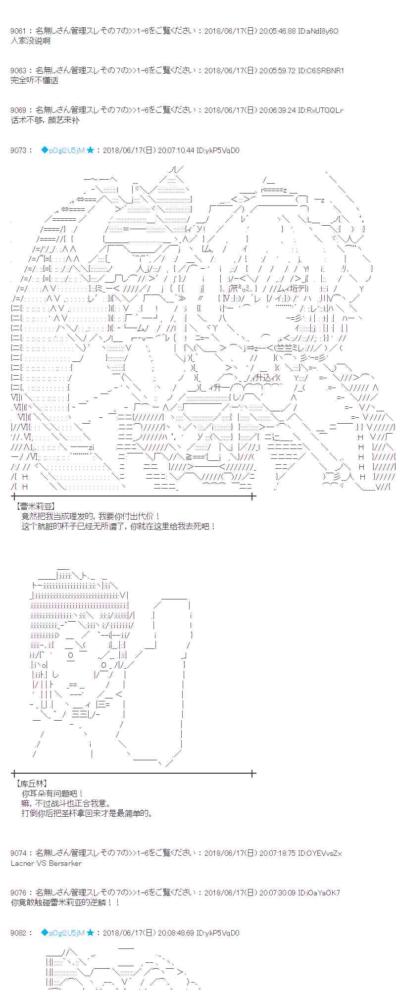蕾米莉亚似乎在环游新世界检控方是谁漫画,35话4图