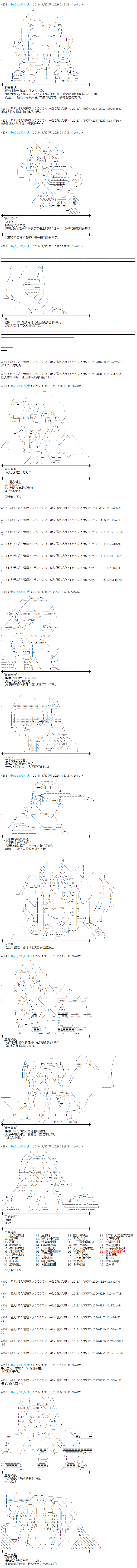 蕾米莉亚似乎在环游新世界检控方是谁漫画,第169话2图