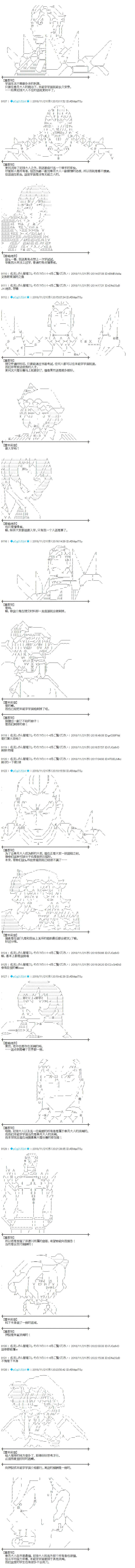 蕾米莉亚似乎在环游新世界检控方是谁漫画,第175话2图