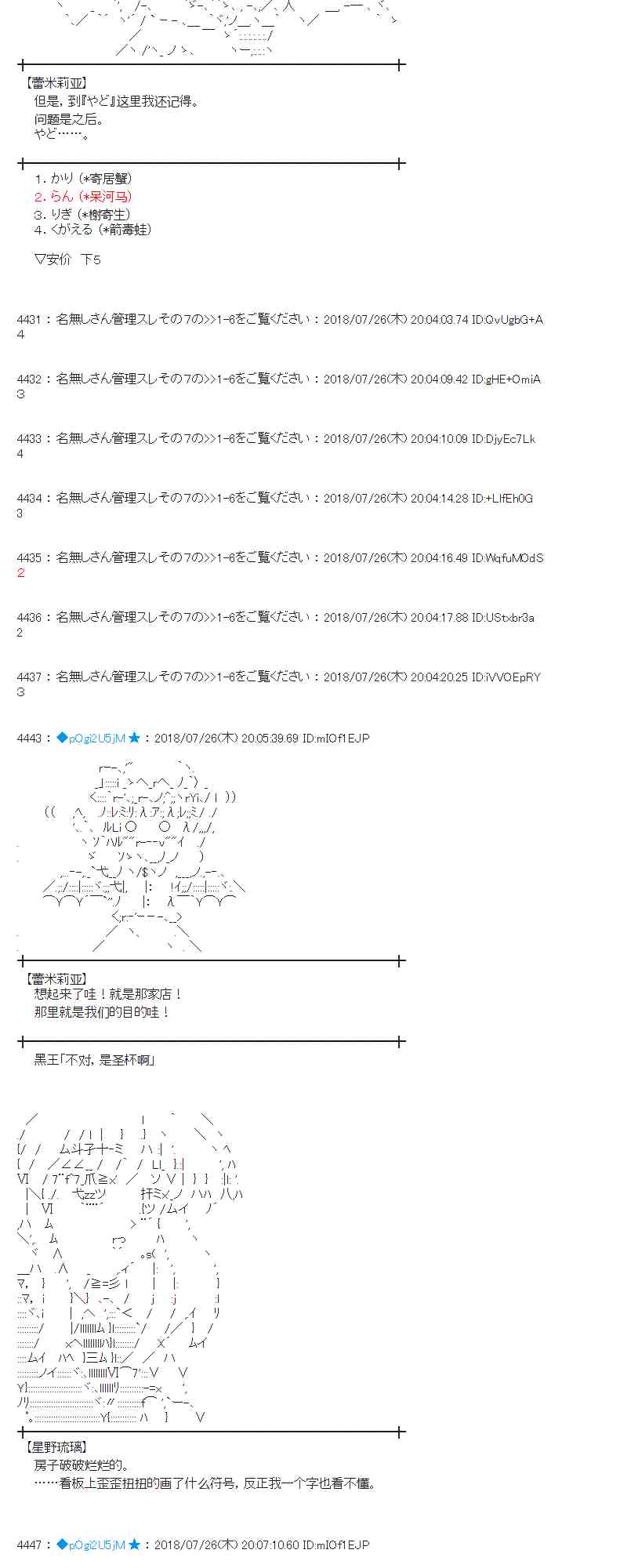 蕾米莉亚似乎在环游新世界检控方是谁漫画,71话3图