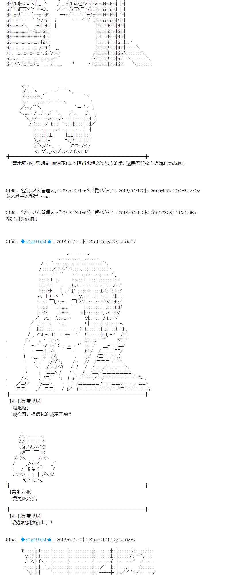 蕾米莉亚似乎在环游世界 动漫之家漫画,57话3图