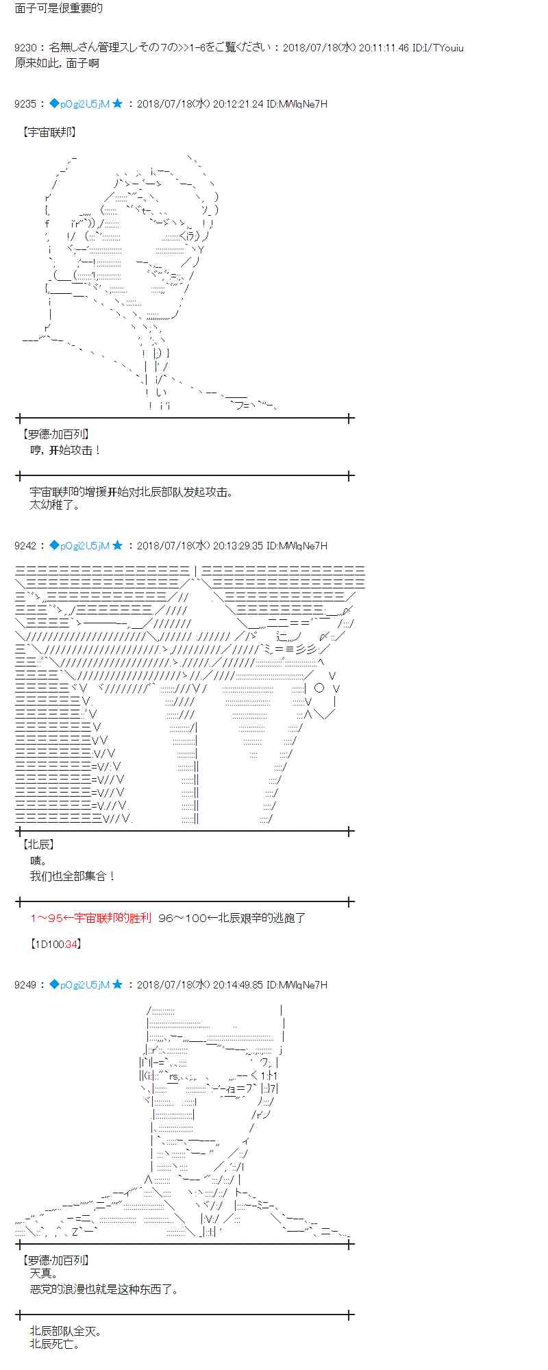 蕾米莉亚似乎在环游世界 动漫之家漫画,63话5图