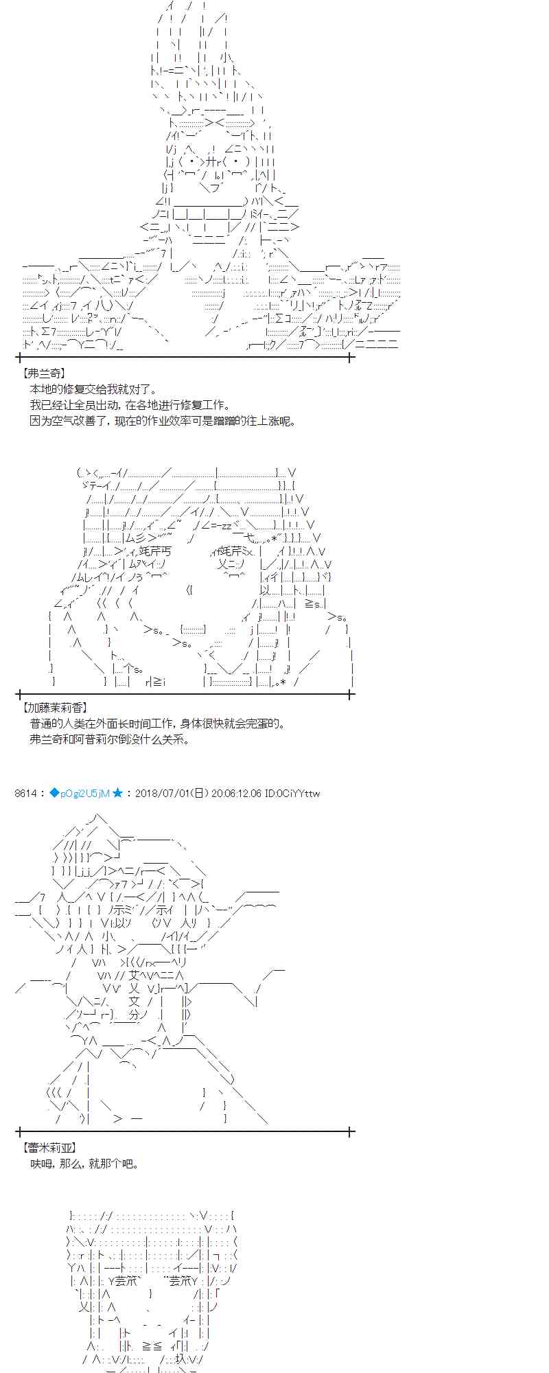 蕾米莉亚长大后漫画,48话3图