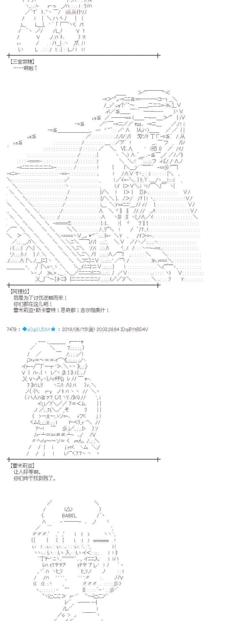 蕾米莉亚似乎在环游新世界检控方是谁漫画,33话2图