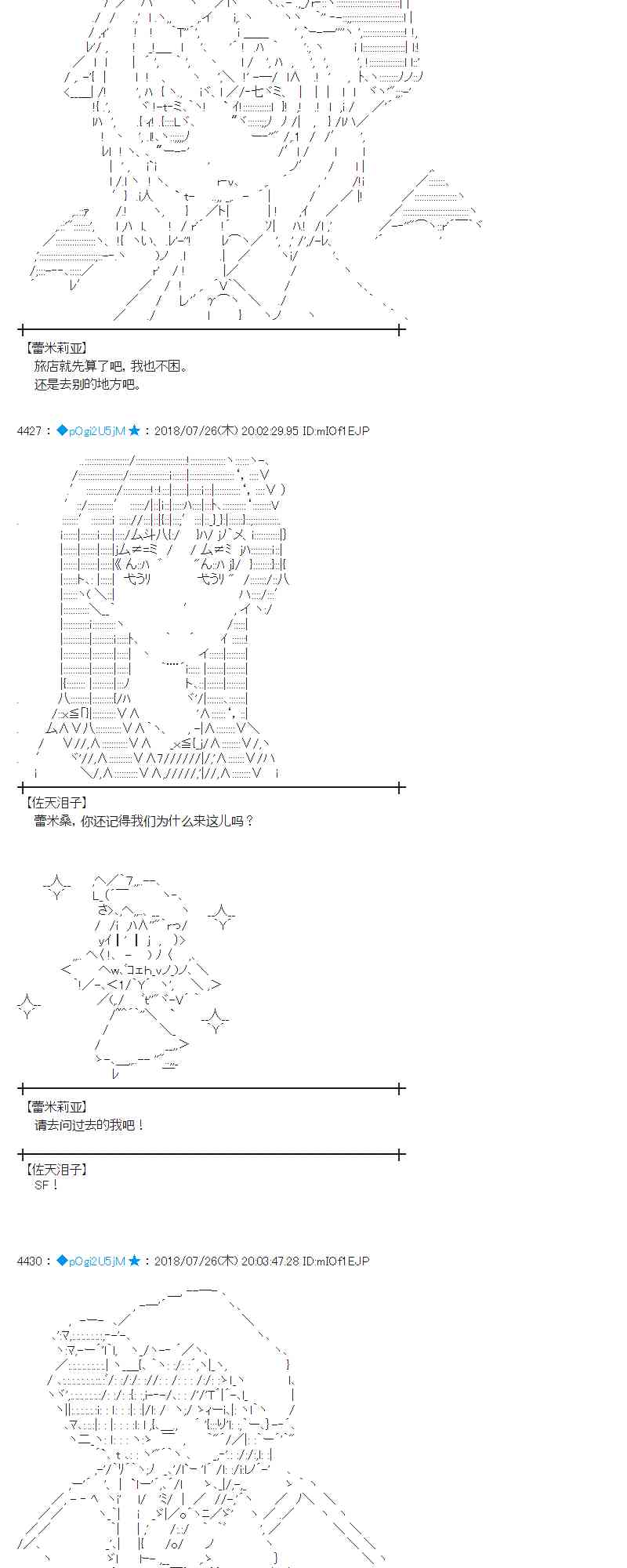 蕾米莉亚似乎在环游新世界检控方是谁漫画,71话2图