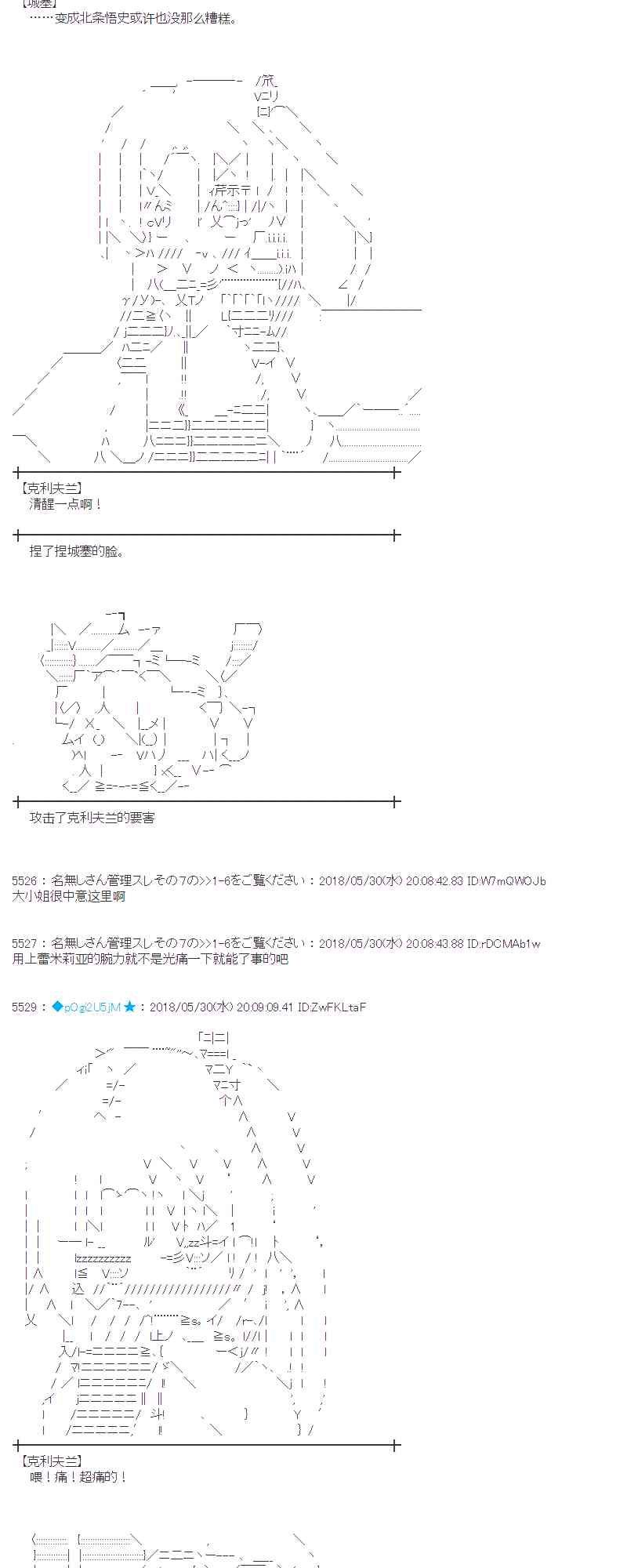 蕾米莉亚似乎在环游新世界检控方是谁漫画,18话5图