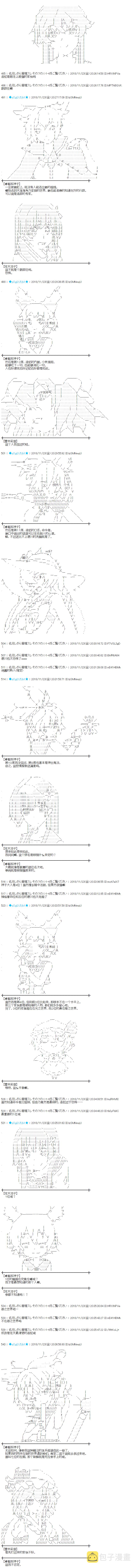 蕾米莉亚似乎在环游新世界检控方是谁漫画,第177话3图