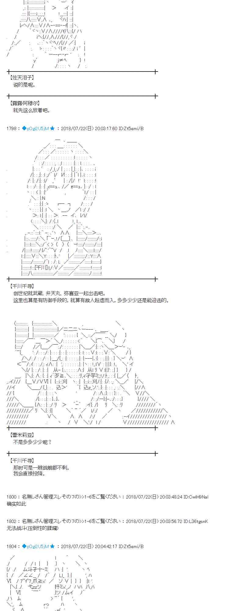蕾米莉亚似乎在环游世界 动漫之家漫画,67话2图