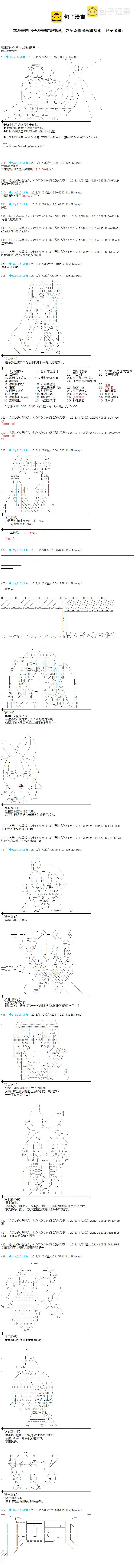 蕾米莉亚似乎在环游新世界检控方是谁漫画,第177话1图
