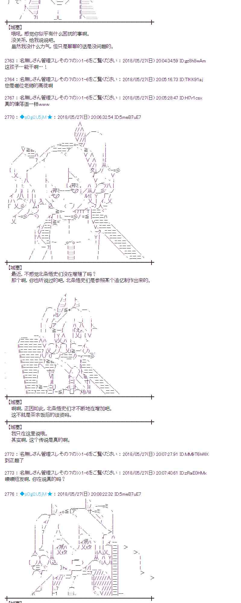蕾米莉亚似乎在环游新世界检控方是谁漫画,15话3图