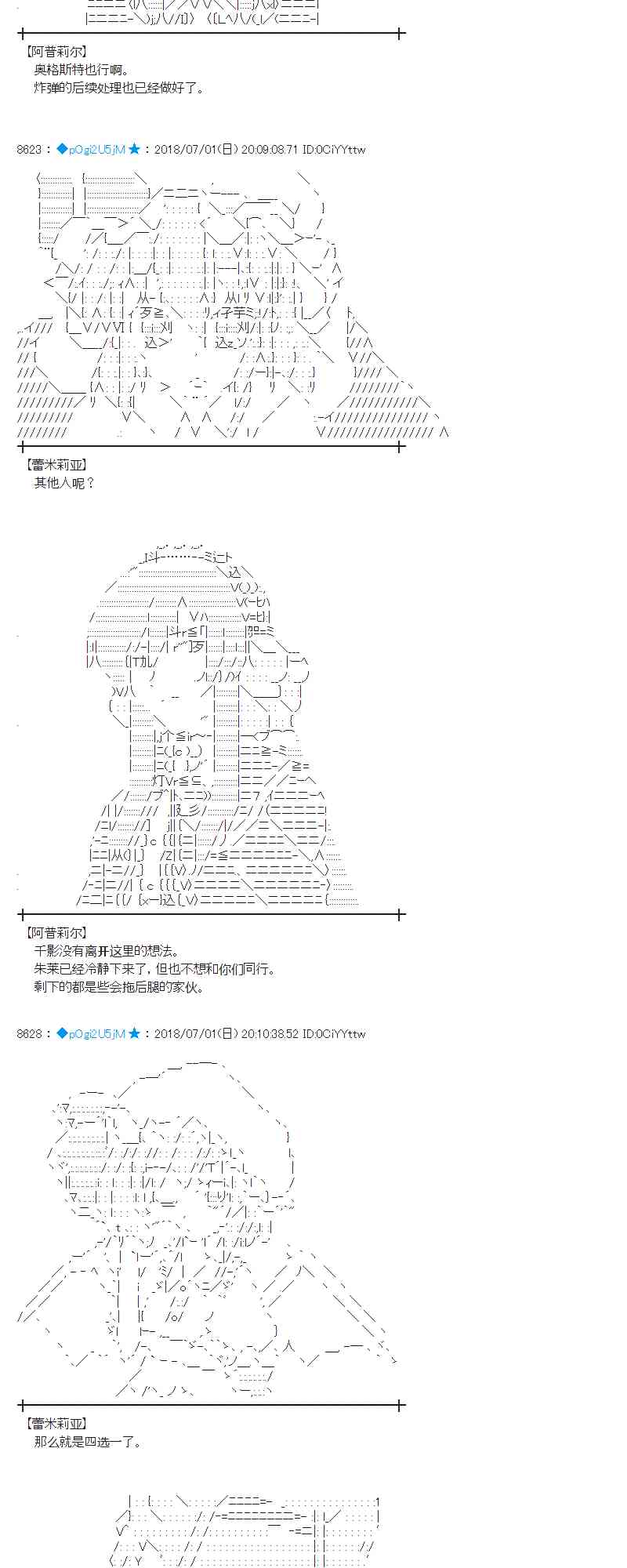蕾米莉亚长大后漫画,48话5图