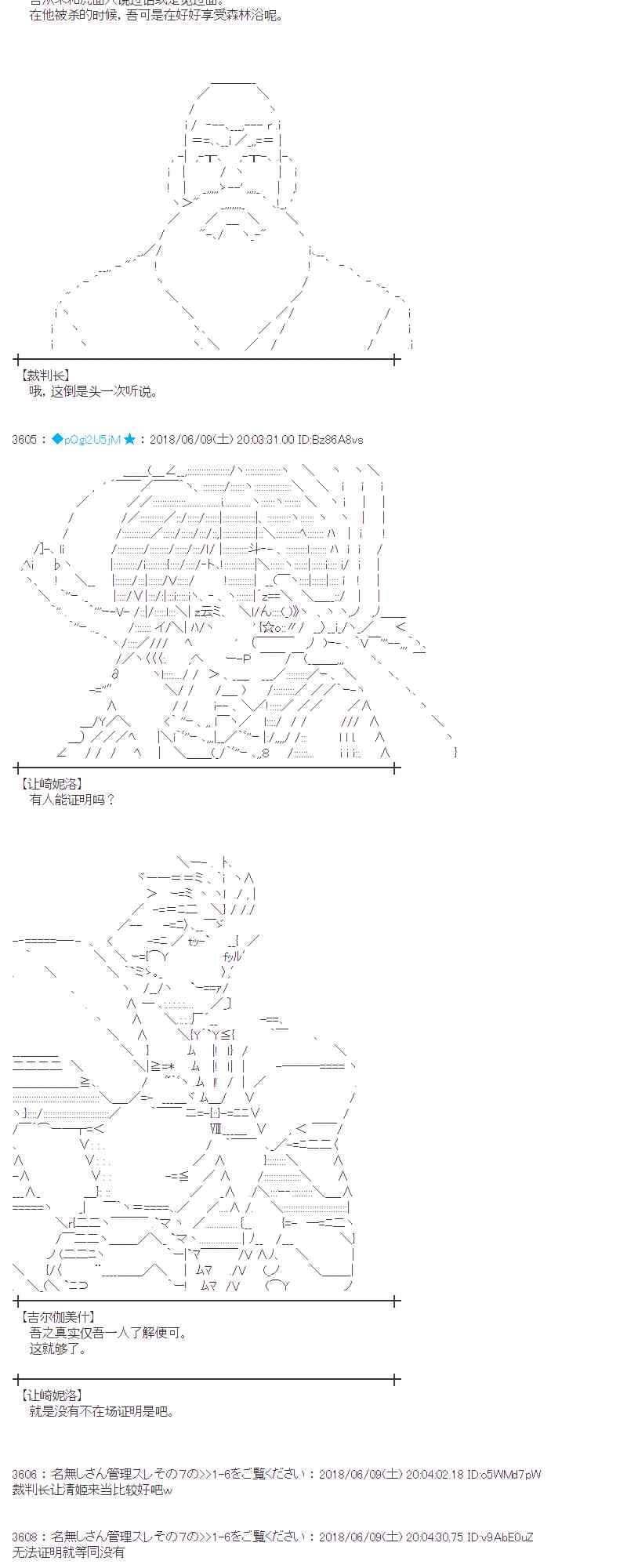 蕾米莉亚似乎在环游新世界检控方是谁漫画,28话2图