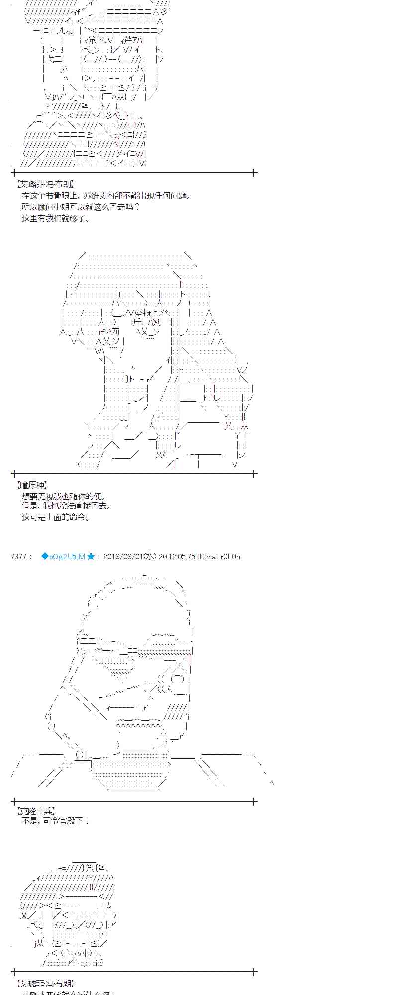 蕾米莉亚似乎在环游新世界检控方是谁漫画,76话5图