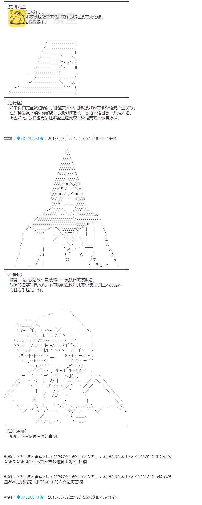 蕾米莉亚似乎在环游新世界检控方是谁漫画,21话5图