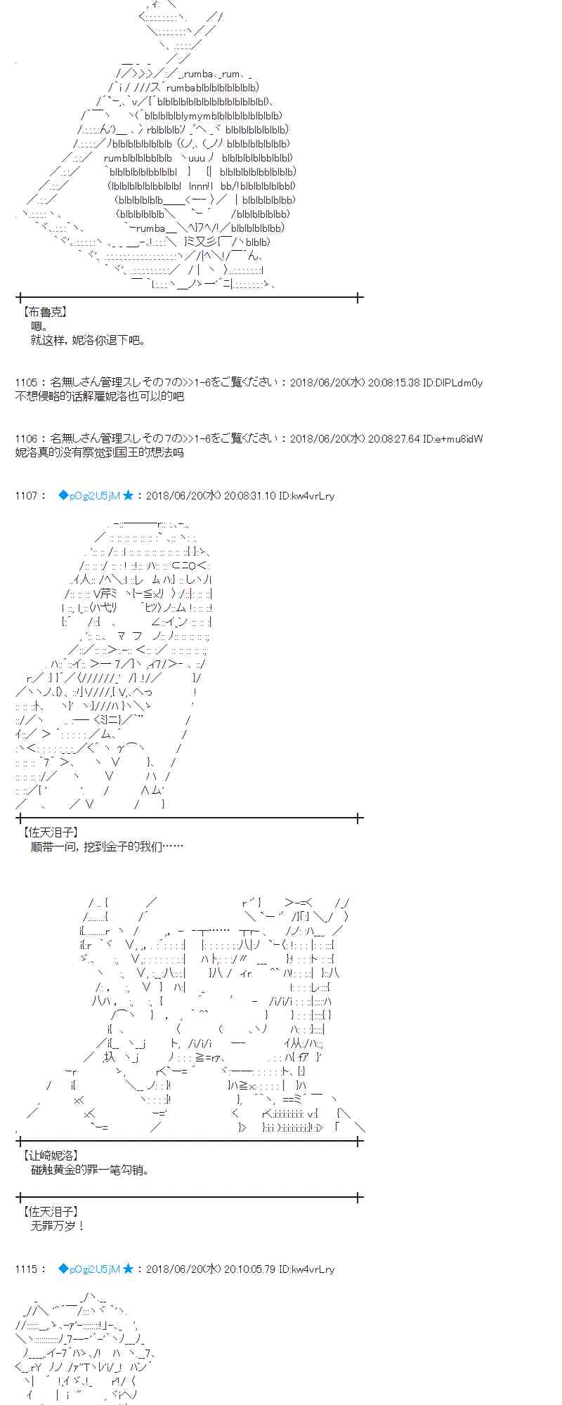 蕾米莉亚似乎在环游新世界检控方是谁漫画,38话5图