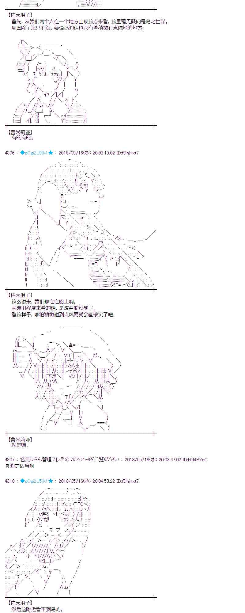 蕾米莉亚似乎在环游新世界检控方是谁漫画,5话2图