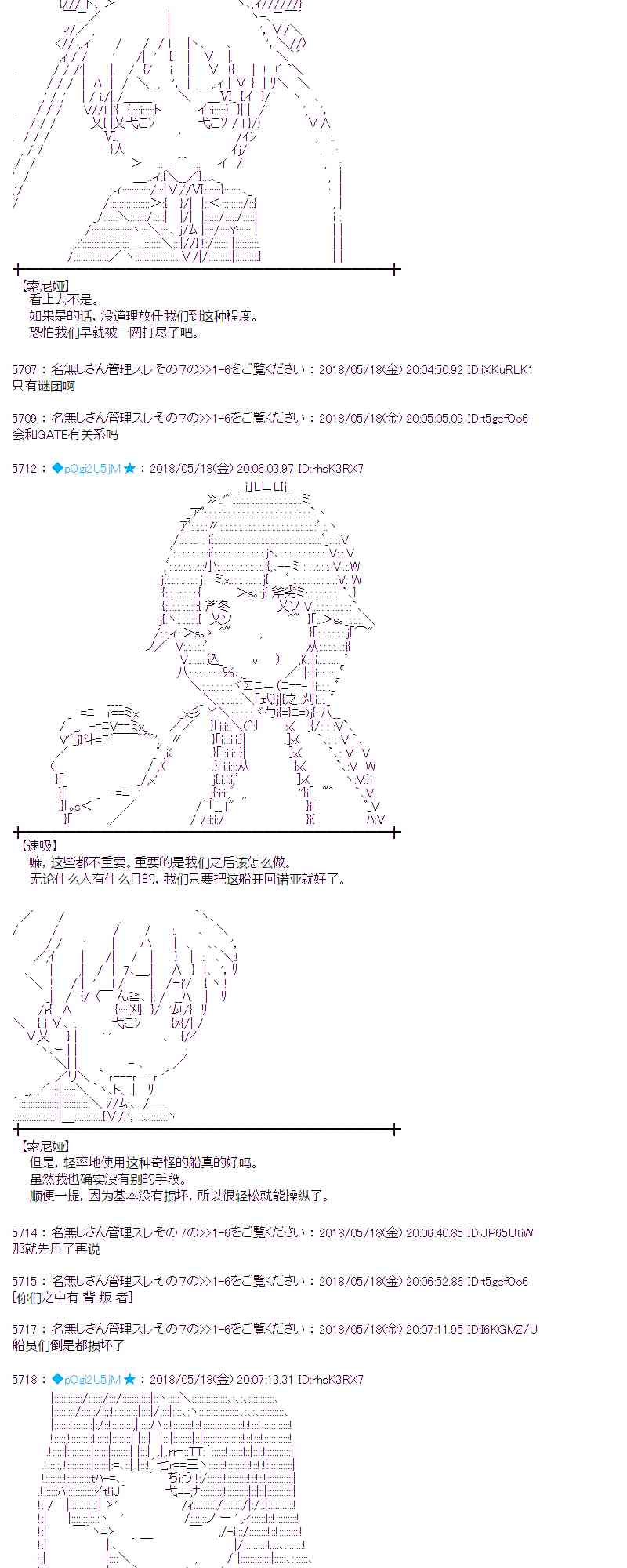 蕾米莉亚似乎在环游新世界检控方是谁漫画,7话3图