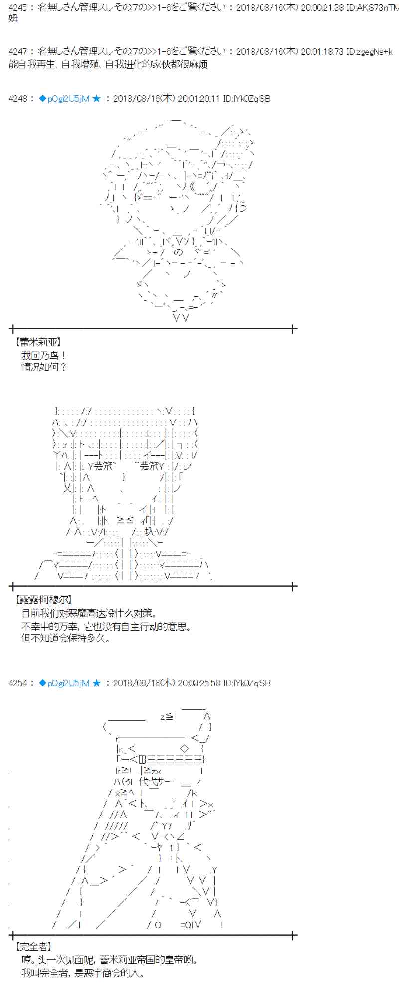蕾米莉亚似乎在环游新世界检控方是谁漫画,87话2图