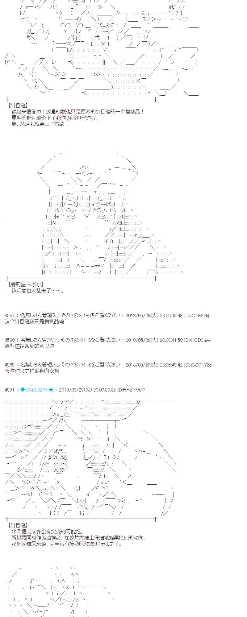 蕾米莉亚似乎在环游新世界检控方是谁漫画,17话4图