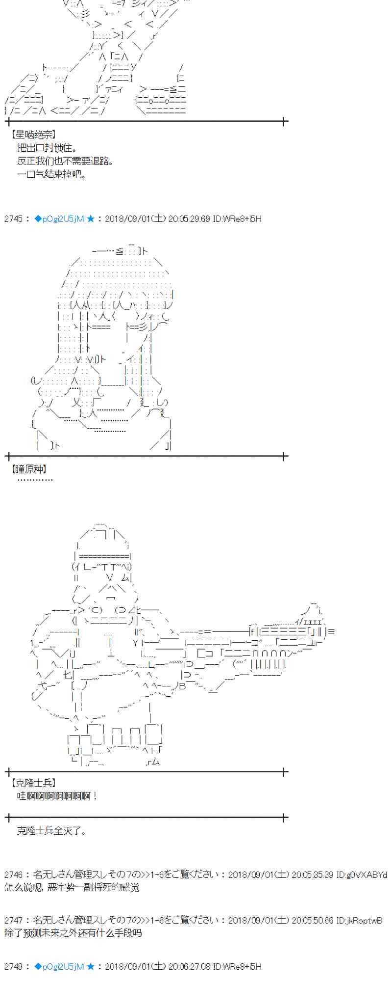 蕾米莉亚似乎在环游新世界漫画,102话4图