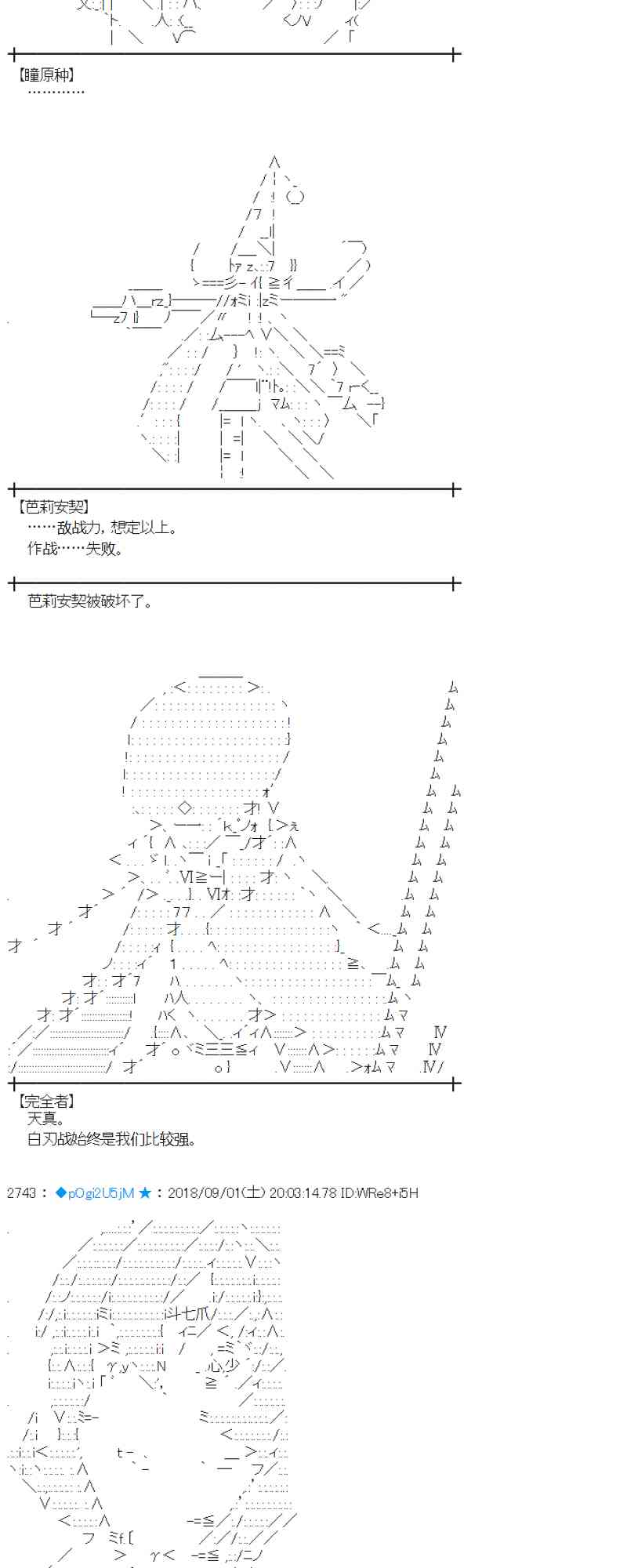 蕾米莉亚似乎在环游新世界漫画,102话2图