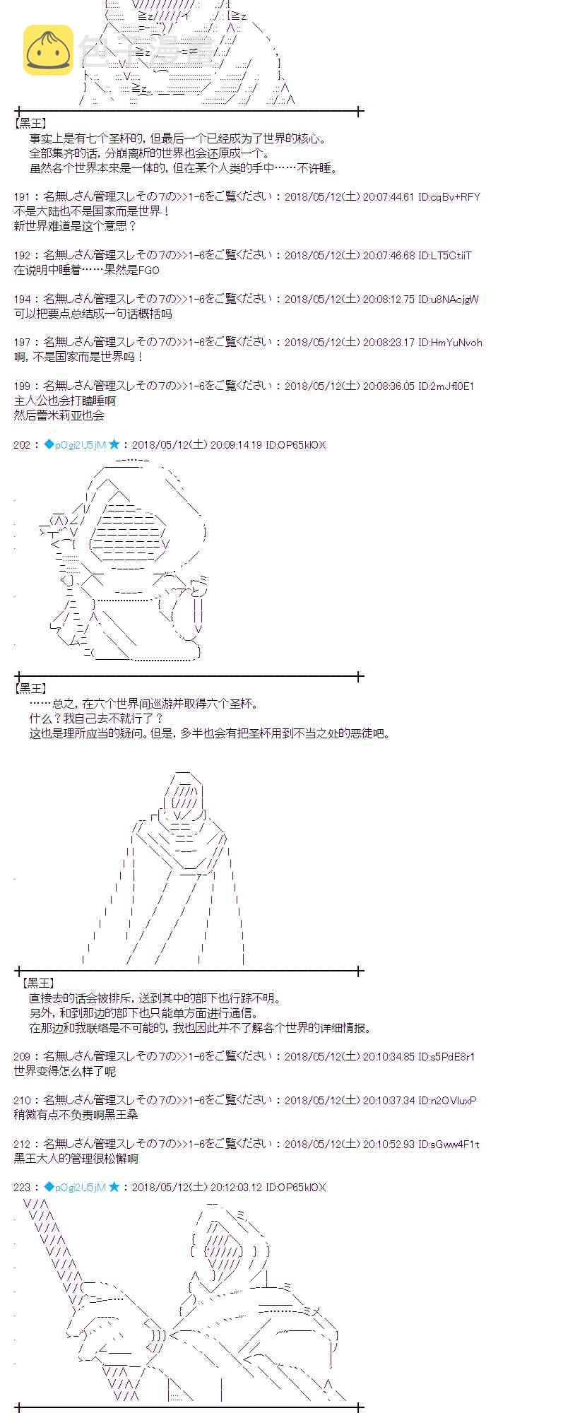 蕾米莉亚似乎在环游新世界检控方是谁漫画,1话3图