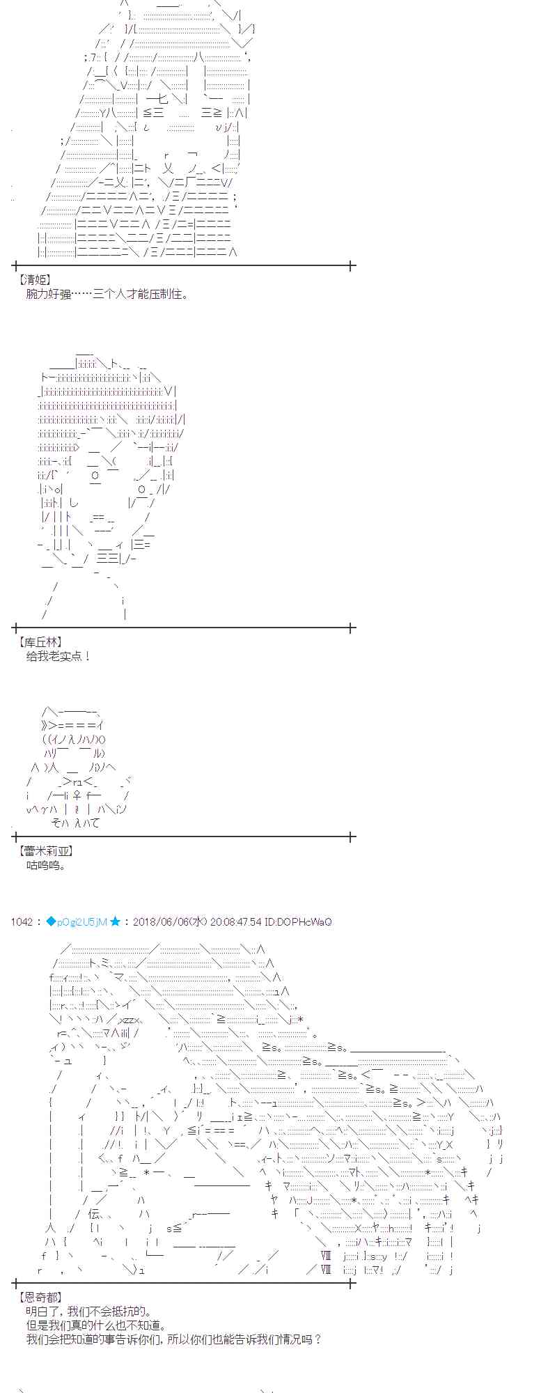 蕾米莉亚似乎在环游新世界 监控方漫画,25话4图