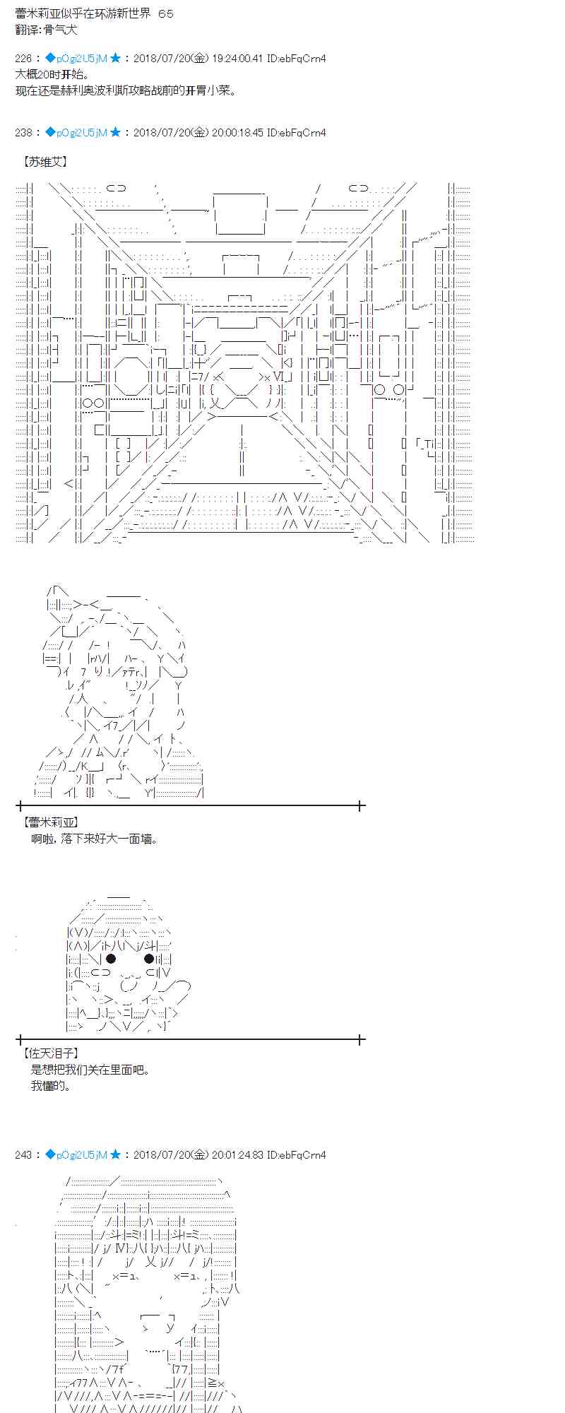蕾米莉亚似乎在环游新世界检控方是谁漫画,65话1图