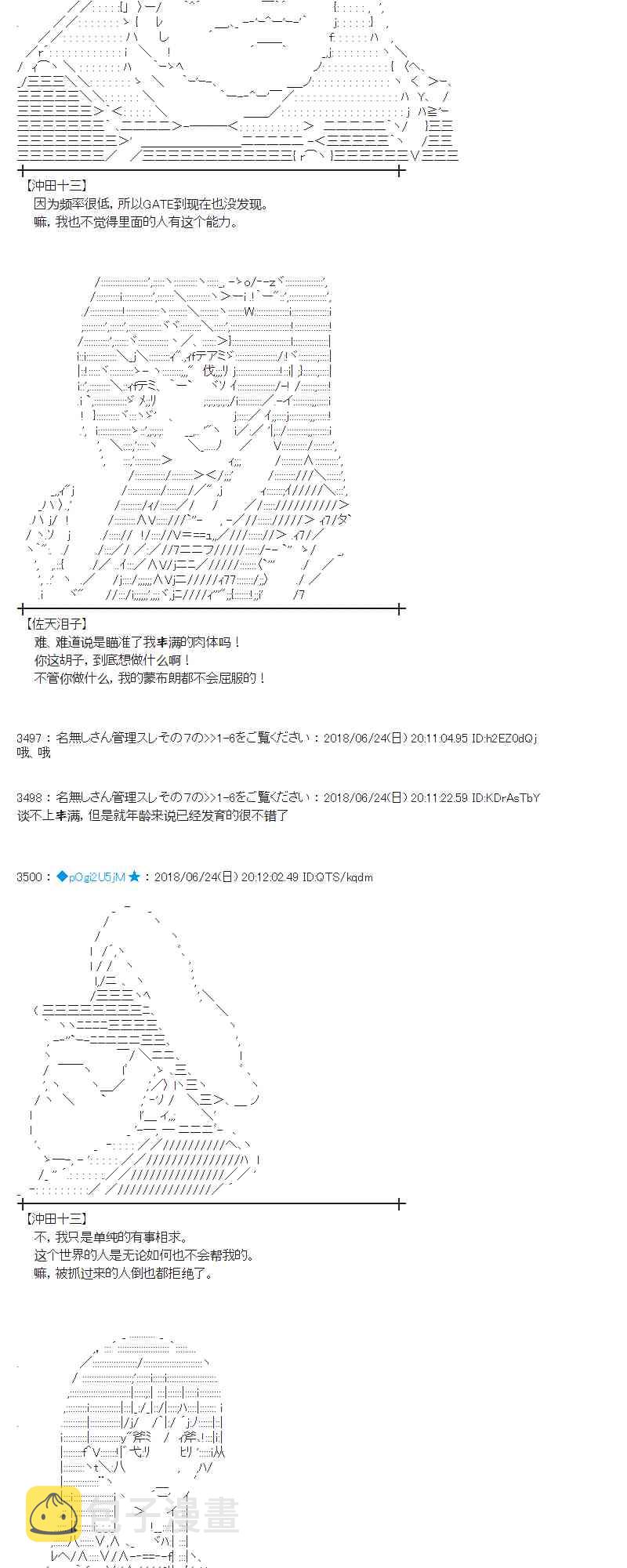 蕾米莉亚似乎在环游新世界检控方是谁漫画,41话5图