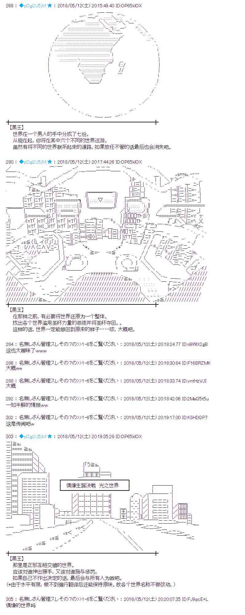 蕾米莉亚似乎在环游新世界检控方是谁漫画,1话5图