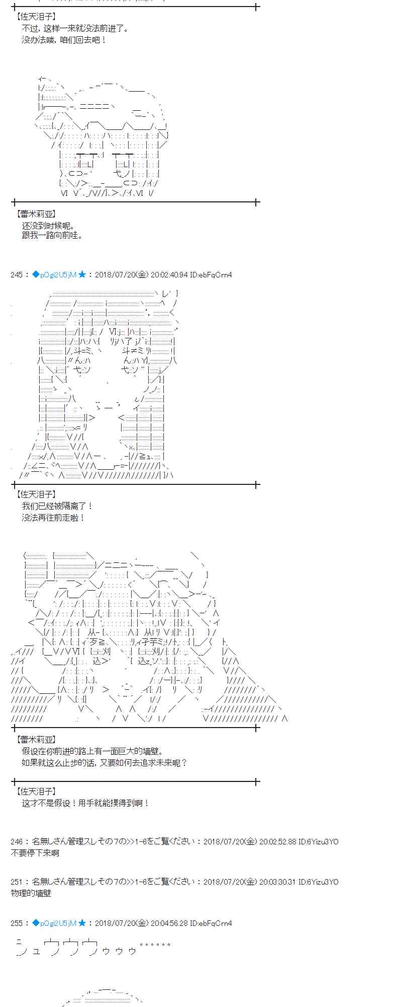 蕾米莉亚似乎在环游新世界检控方是谁漫画,65话2图
