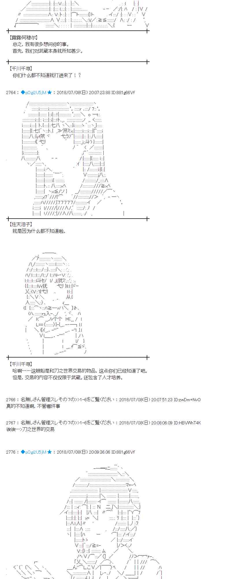 蕾米莉亚似乎在环游新世界检控方是谁漫画,53话4图