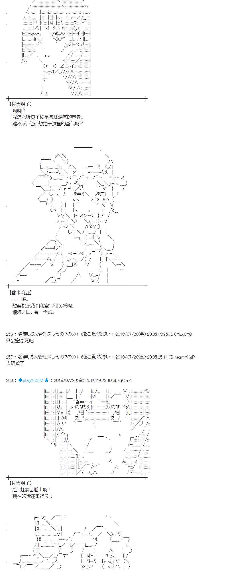 蕾米莉亚似乎在环游新世界检控方是谁漫画,65话3图