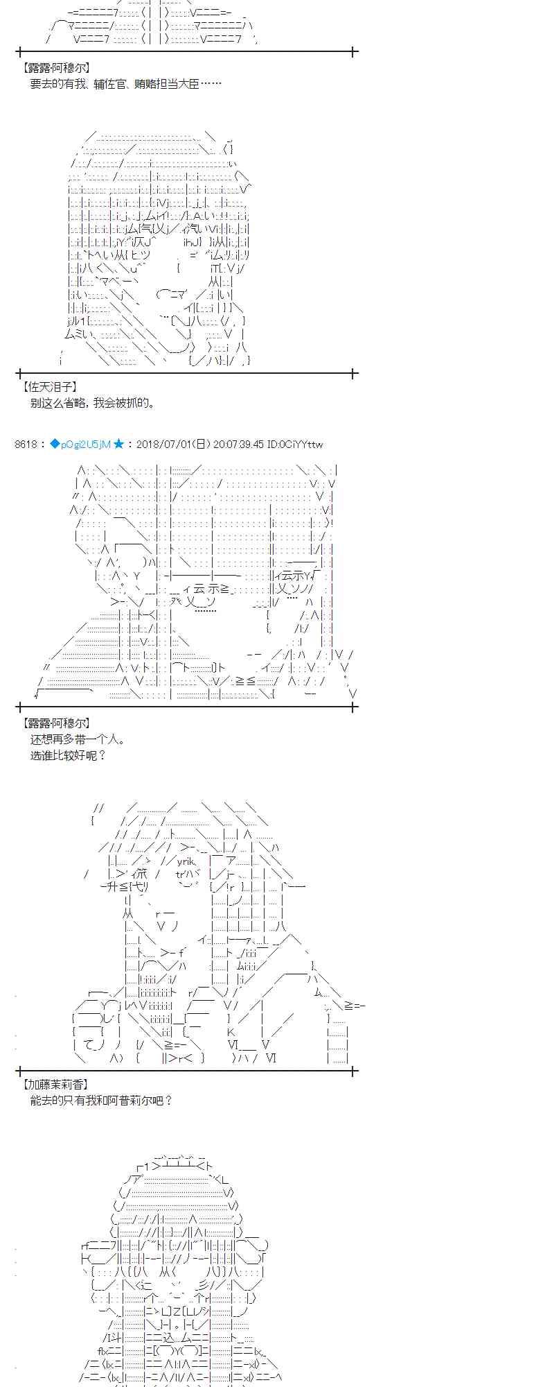 蕾米莉亚长大后漫画,48话4图