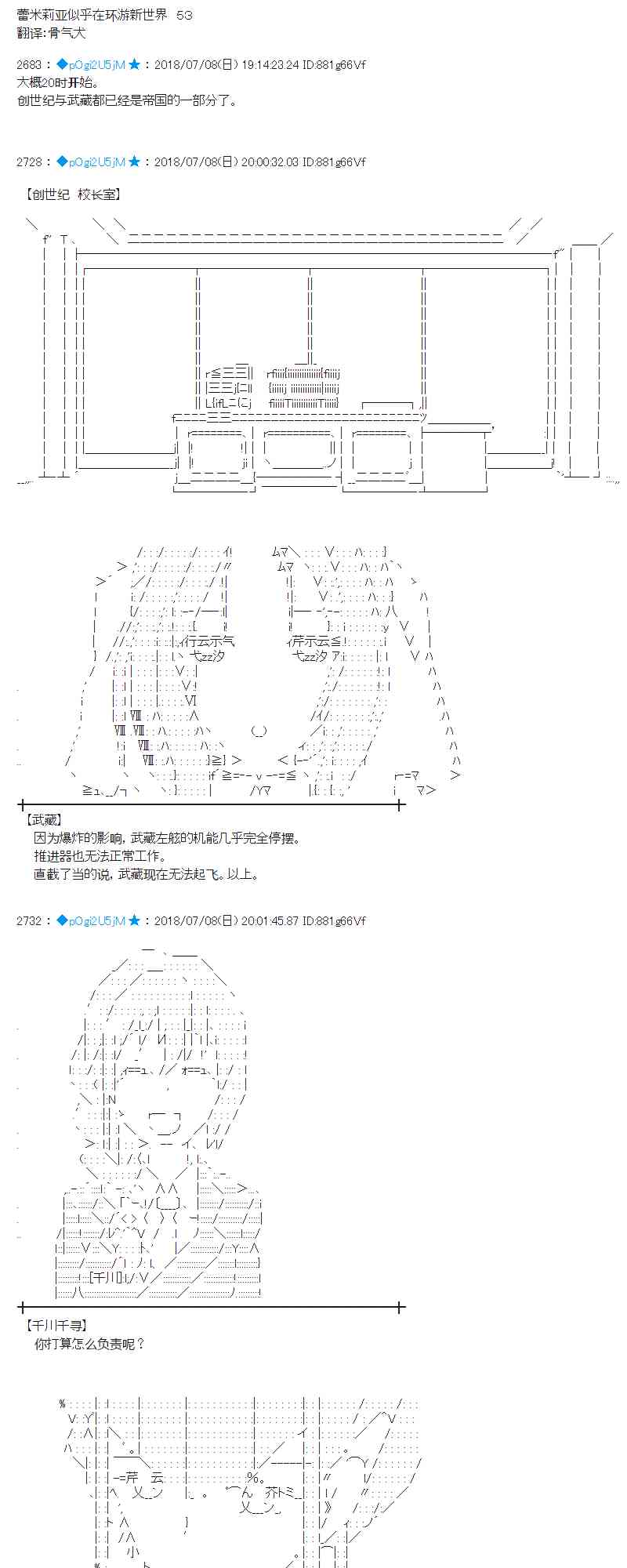 蕾米莉亚似乎在环游新世界检控方是谁漫画,53话1图