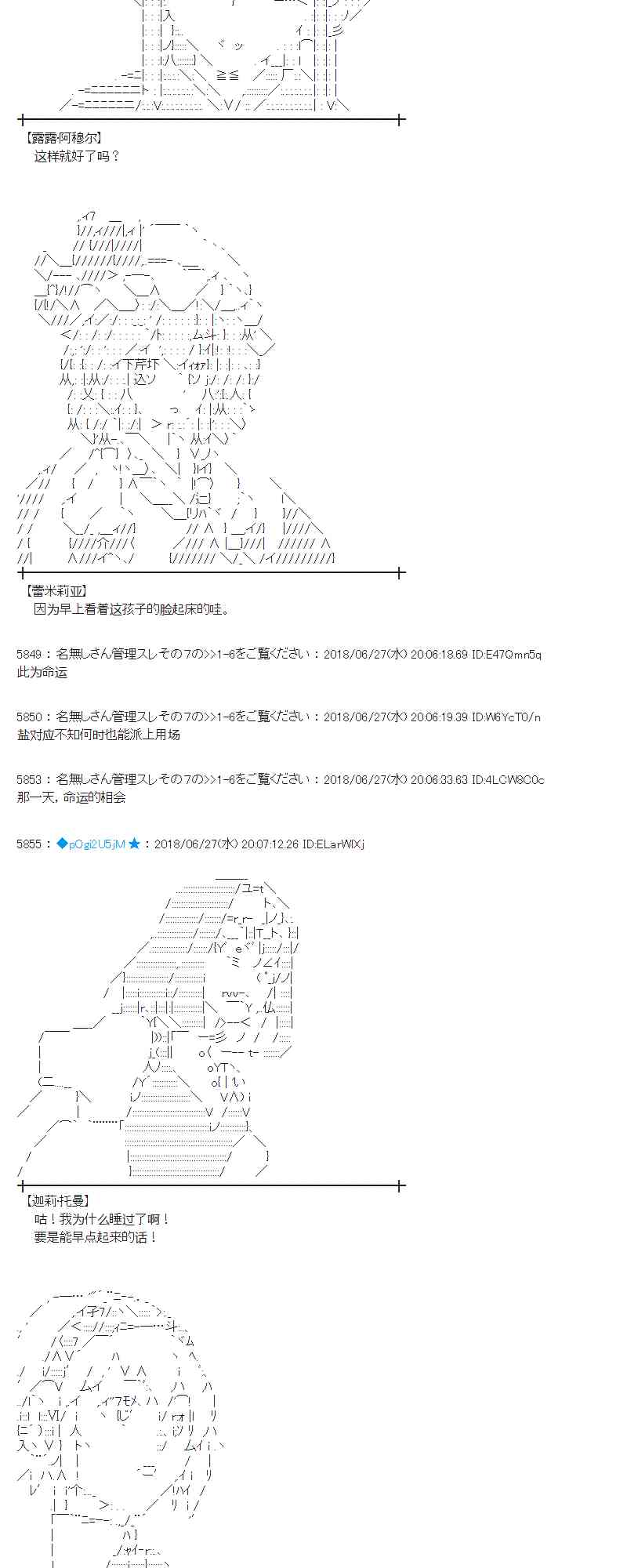 蕾米莉亚似乎在环游新世界检控方是谁漫画,44话4图